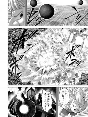 [よのき] 鬼畜英雄 第06巻_0008