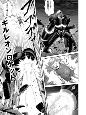 [よのき] 鬼畜英雄 第06巻_0009