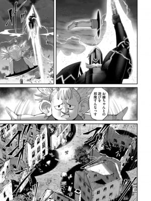 [よのき] 鬼畜英雄 第06巻_0011