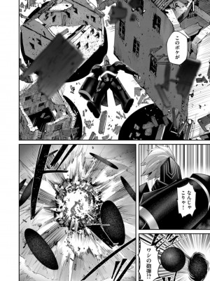[よのき] 鬼畜英雄 第06巻_0012