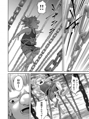 [よのき] 鬼畜英雄 第06巻_0014