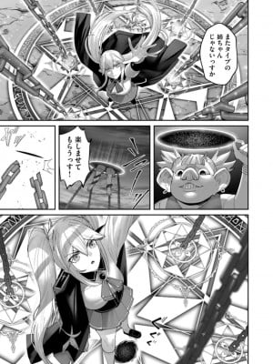 [よのき] 鬼畜英雄 第06巻_0015
