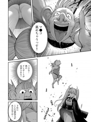 [よのき] 鬼畜英雄 第06巻_0016