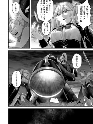 [よのき] 鬼畜英雄 第06巻_0018
