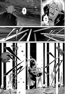 [よのき] 鬼畜英雄 第06巻_0021