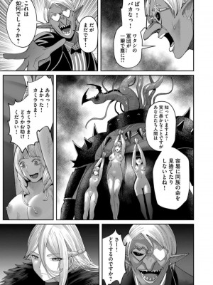 [よのき] 鬼畜英雄 第06巻_0023