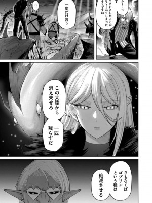 [よのき] 鬼畜英雄 第06巻_0025