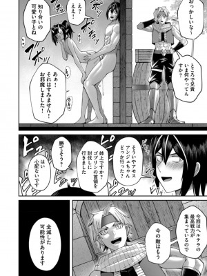 [よのき] 鬼畜英雄 第06巻_0030