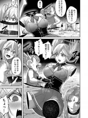 [よのき] 鬼畜英雄 第06巻_0033