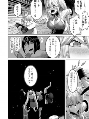 [よのき] 鬼畜英雄 第06巻_0034