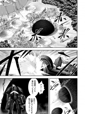 [よのき] 鬼畜英雄 第06巻_0035