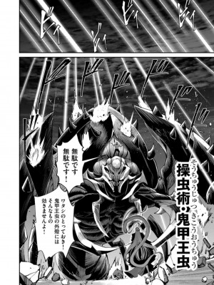 [よのき] 鬼畜英雄 第06巻_0036