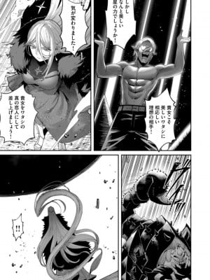 [よのき] 鬼畜英雄 第06巻_0037