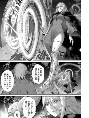 [よのき] 鬼畜英雄 第06巻_0039