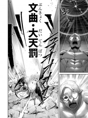 [よのき] 鬼畜英雄 第06巻_0040