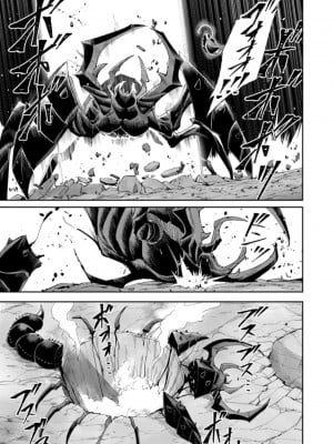[よのき] 鬼畜英雄 第06巻_0041
