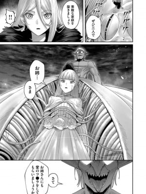 [よのき] 鬼畜英雄 第06巻_0043