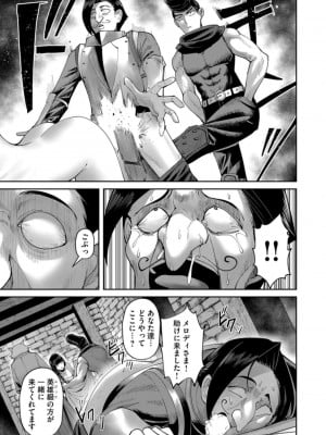 [よのき] 鬼畜英雄 第06巻_0047
