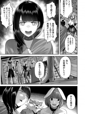 [よのき] 鬼畜英雄 第06巻_0049