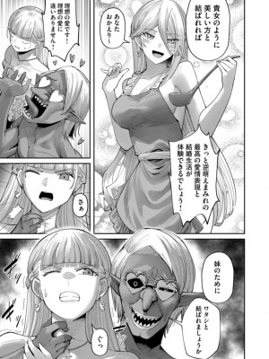 [よのき] 鬼畜英雄 第06巻_0051