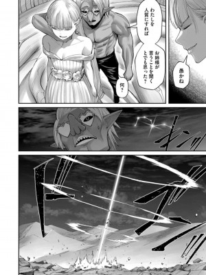 [よのき] 鬼畜英雄 第06巻_0052