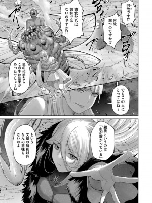 [よのき] 鬼畜英雄 第06巻_0053