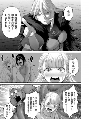 [よのき] 鬼畜英雄 第06巻_0055