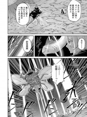[よのき] 鬼畜英雄 第06巻_0056