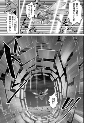 [よのき] 鬼畜英雄 第06巻_0057