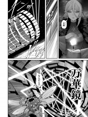 [よのき] 鬼畜英雄 第06巻_0058