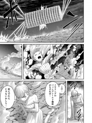 [よのき] 鬼畜英雄 第06巻_0059