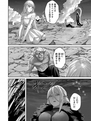 [よのき] 鬼畜英雄 第06巻_0060