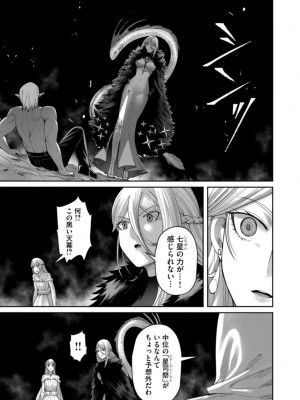 [よのき] 鬼畜英雄 第06巻_0061