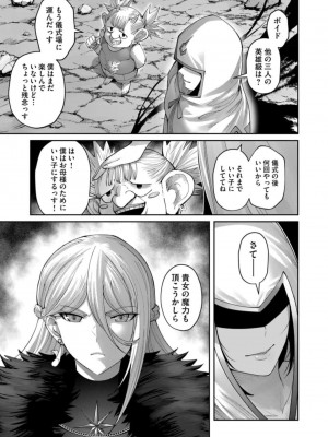 [よのき] 鬼畜英雄 第06巻_0063