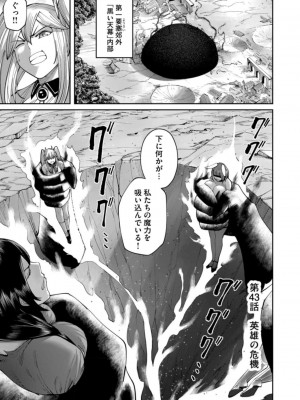 [よのき] 鬼畜英雄 第06巻_0065