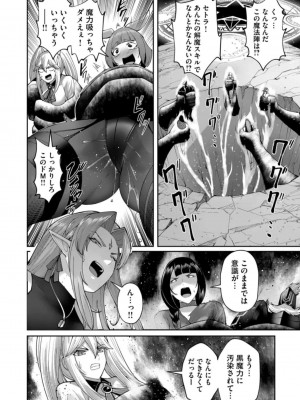 [よのき] 鬼畜英雄 第06巻_0066