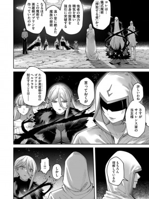[よのき] 鬼畜英雄 第06巻_0068