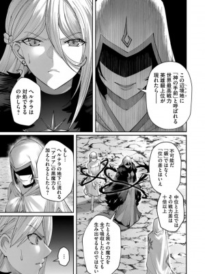[よのき] 鬼畜英雄 第06巻_0069
