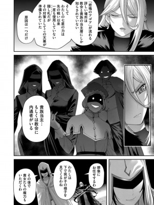 [よのき] 鬼畜英雄 第06巻_0070