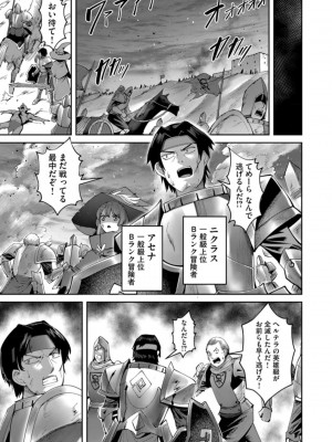 [よのき] 鬼畜英雄 第06巻_0071