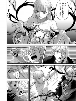 [よのき] 鬼畜英雄 第06巻_0078