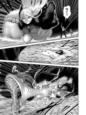 [よのき] 鬼畜英雄 第06巻_0079