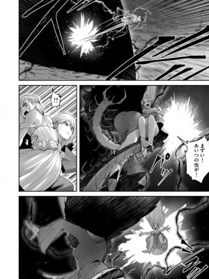 [よのき] 鬼畜英雄 第06巻_0080