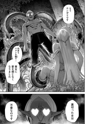 [よのき] 鬼畜英雄 第06巻_0083