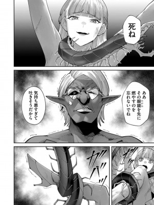 [よのき] 鬼畜英雄 第06巻_0086