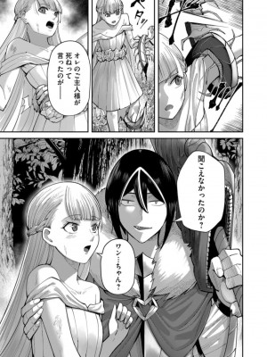 [よのき] 鬼畜英雄 第06巻_0089
