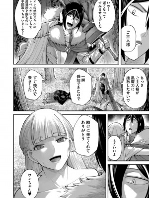 [よのき] 鬼畜英雄 第06巻_0090
