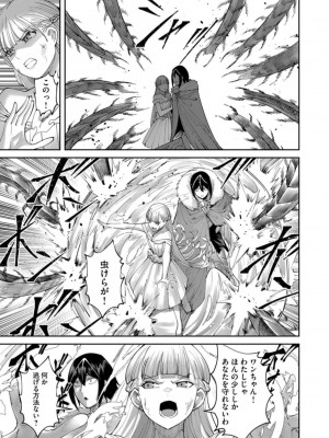[よのき] 鬼畜英雄 第06巻_0091