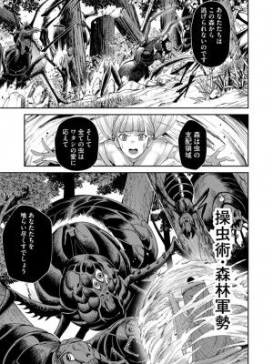 [よのき] 鬼畜英雄 第06巻_0093