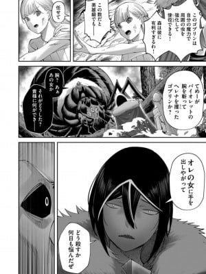 [よのき] 鬼畜英雄 第06巻_0094